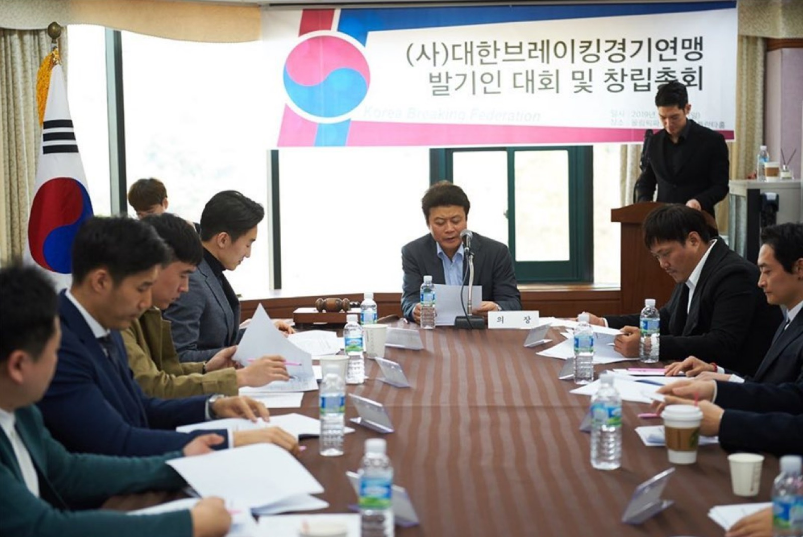 KBF 발기인 대회 및 창립총회 — 현수막은 창립 당시 명칭 ‘대한브레이킹경기연맹’ 표기